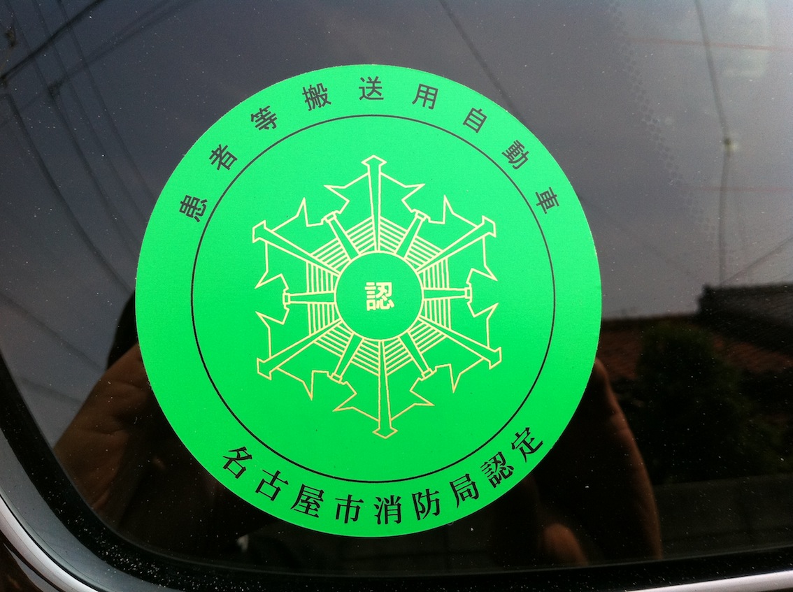 認定ステッカー